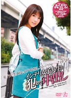 Nerdy College Girl Attacked and Creampied - インテリ女子大生を犯して中出し [gen-028]