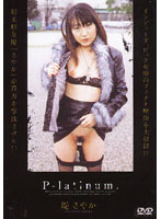 P-latinum. Sayaka Tsutsumi - Platinum 堤さやか [dptn-02]
