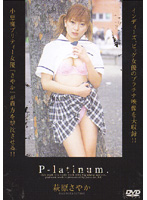 P-latinum. Sayaka Hagiwara - P-latinum. 萩原さやか [dptn-03]