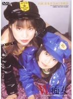 Double Pervy Girls Ana Kuramoto & Rina Usui - W痴女 倉本杏奈＆臼井利奈 [dwtw-04]