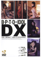 B.P.T.D-IDOL DX - B・P・T・D-IDOL DX [dkbi-11]