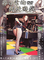 Extraordinary Game Makes Her Faint Billiard Lesson Yumiko's Case - 非日常的悶絶遊戯 ビリヤードレッスン、絵美子の場合