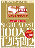 S1 SPECIAL BOX S1 GREATEST GIRLS 100人12時間 2 [onsd-393]