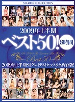 2009 Nen Kamihanki BEST 50 ! 8 Jikan - 2009年上半期ベスト50！8時間 [onsd-378]