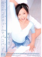 GIRIGIRI MOSAIC Muttsu no COSTUMES de PAKOPAKO ! AI Yûki - ギリギリモザイク 6つのコスチュームでパコパコ！藍ゆうき [oned-449]