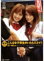 Monthly Issue: When This Schoolgirl Cums It's Amazing!! Pervert Pick Up ver. - 月刊 こんな女子校生がいたらスゴイ！！ 逆ナン痴女ver. [txxd-45]