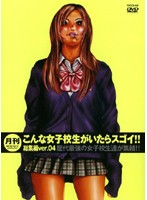 Monthly Issue: When This Schoolgirl Cums It's Amazing!! Highlights ver. 04 - 月刊 こんな女子校生がいたらスゴイ！！ 総集編ver.04 [txxd-60]
