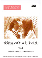 After School Lesbian Kissing: Schoolgirl vol. 1 - 放課後レズキス女子校生 1