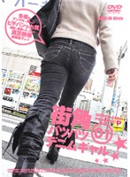 Street Side Tight Jeans Gal 01 - 街角パツパツデニムギャル 01