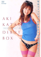JinJin Aki Katase - 片瀬あき DEBUT BOX [hodv-00213]