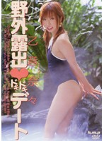 Outside Nudes: An Exciting Date Nana Otone - 野外露出◆ドキドキデート 乙音奈々 [hodv-20423]