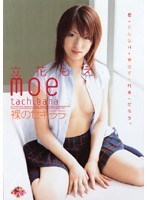 Butt Naked Moe Tachibana - 裸のセキララ 立花もえ [hysd-00001]