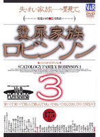 Robinson Excrement Family 3 - 糞尿家族 ロビンソン3 [vrpds-004]