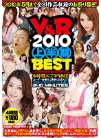 V&R 2010 BEST Of The First Half Of 2010 - V＆R 2010 上半期BEST [vspds-497]
