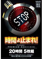 Time Stoppage! -Premium- 20Hrs Permanent Edition - 時間よ止まれ！ 〜プレミアムBOX〜 20時間5枚組 永久保存版 [vspds-526]