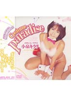 Costumed Paradise Kirari Koizumi - コスチュームパラダイス 小泉キラリ [avd-090]