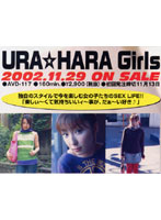 URA HARA girls [avd-117]