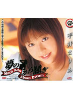 Much Ado About Dreams Maria Hirai - 夢のから騒ぎ 平井まりあ [avd-155]
