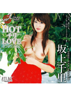 HOT Chiri LOVE Chiri Sakagami - HOT チリ LOVE 坂上千里 [avd-204]