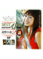 The Best 4 Hours Of Koharu Tono Koharu Tono 2 - BEST 4時間 遠野小春 2 [avd-205]