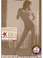 PRIVATE GIRLS Special! - PRIVATES GIRLS スペリオール [avd-347]