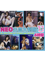 NEO Uniform Collection - Uncut vol. 11 - NEO出血大制服 ノーカット VOL.11 [bvd-037]