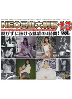 NEO Uniform Collection Uncut vol. 13 - NEO出血大制服 ノーカット VOL.13 [bvd-043]