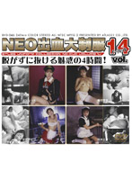 NEO Uniform Collection Uncut vol. 14 - NEO出血大制服 ノーカット VOL.14 [bvd-046]