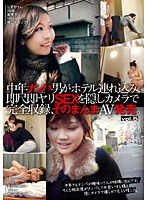 Picking Up Girls! Guy Bring Them To A Love Hotel Full Of Cameras And Fuck Them Right Away Then Sell The Videos! vol. 5 - 中年ナンパ男がホテル連れ込み、即尺即ヤリSEXを隠しカメラで完全収録、そのまんまAV発売。 Vol.5 [hnht005]