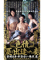 Gunji Kawasaki Series Lust The Mistress I Met In Summer - 川崎軍二シリーズ 色情 夏に出逢った妾 [kgdv-37]