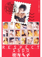 RESPECT 1500 Masumi Itsuki - RESPECT 1500 樹ますみ [slv-004]