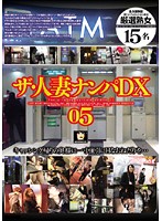 Picking Up Married Women DX 5 - ザ・人妻ナンパDX 5 [mama-166]