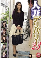Married Delivery Prostitute 23 - 人妻デリバリー 23 [mama-199]