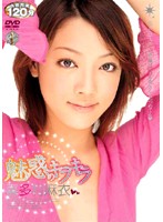 Captivating Glitter Mai Kitamura - 魅惑のキラキラ 喜多村麻衣 [vfdv-038]
