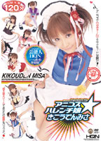 Anime Costume Shameless Girl Misa Kikoden - アニコス☆ハレンチ娘 きこうでんみさ [vfdv-140]