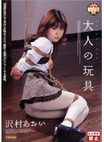 Beautiful Girl's Dirty Rope Play. Adult Toys Aoi Sawamura - 大人の玩具 沢村あおい [dd-261]