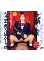 Ai Nakase - Official Porn Retirement Movie - 長瀬愛 公式引退作品
