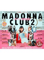 Madonna Club 2 - マドンナ倶楽部2 [美熟女マガジン]