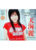 Straight Rei Amami - ストレート 天海麗 [dv-650]