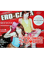 ERO-CAWA - ERO-CAWA【エロカワ】 [dv-655]