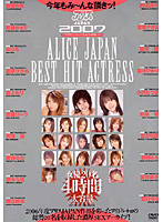 Alice JAPAN 2007 - アリスJAPAN2007 [dv-707]