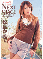 NEXT STAGE Kaede Matsushima - NEXT STAGE 松島かえで [dv-763]