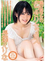 Young Beauty's Surprise Sex Erina Nagasawa - 真☆美少女のどっきりセックス 長澤えりな [dv-1587]