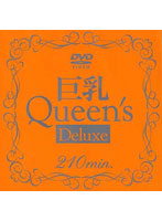 Big Tits Queens Deluxe - 巨乳 Queens Deluxe