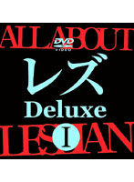 Lesbian Deluxe 1 - レズ Deluxe 1