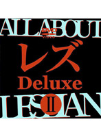 Lesbian Deluxe 2 - レズ Deluxe 2