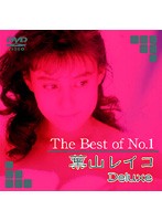 The Best of No.1 Reiko Hayama Deluxe - The Best of No.1 葉山レイコ Deluxe