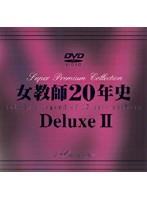 20 Year History of the Female Teacher Genre Deluxe 2 - 女教師20年史 Deluxe 2
