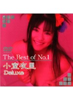 The Best of No.1 Yuri Komuro Deluxe - The Best of No.1 小室友里 Deluxe