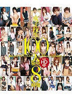 100 Schoolgirls! Eight Hour HD Collection - 女子校生100人斬り！！ HD 8時間